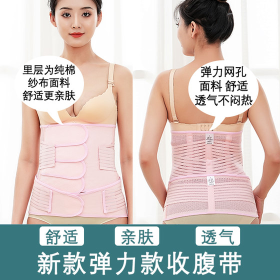 Belly tightening belt, postpartum, maternal belly tightening belt, same style as the hospital