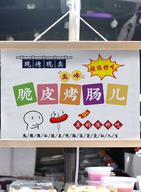 爆款摆摊挂画寿司饭团黄金脆皮烤肠广告布集市夜市摆摊桌广告挂画