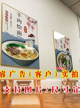 饭店菜品图片海报自粘装饰画贴画定制图KT板广告海报定制挂画贴纸