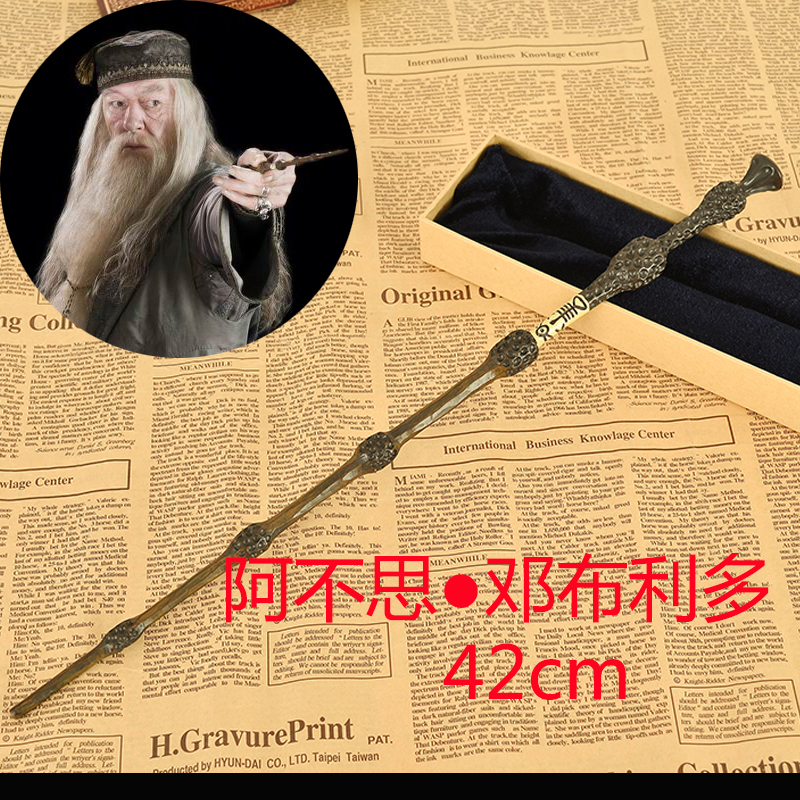 哈利波特魔杖正版周边环球影城互动魔法棒接骨木可施咒赫敏魔法杖_虎窝淘