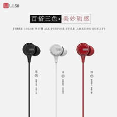 Проводные HiFi наушники uiisii云仕u8入耳式通用带麦 重低音炮游戏吃鸡音乐有线耳机