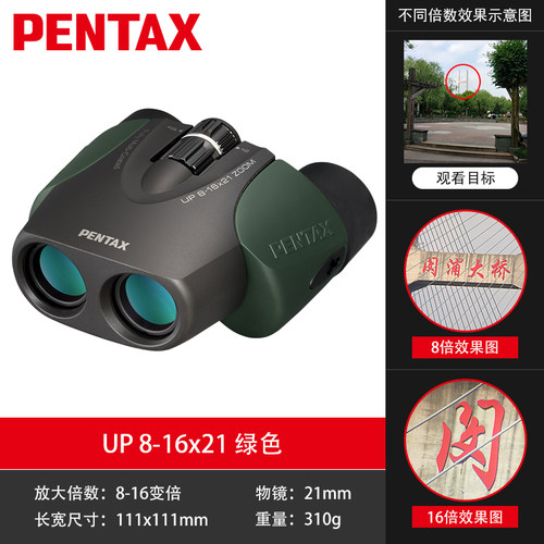 日本pentax宾得望远镜UP高倍高清变倍变焦夜视专业手持双筒望眼镜 - 图0