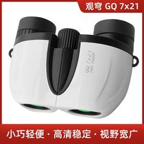 View Dome GQ 5X21 7X21 Binoculars Professional Outdoor Travel Adult Children Concert Gift Portable