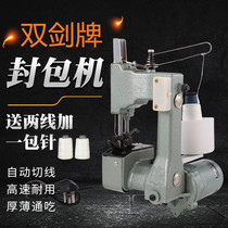 Double sword-card enveloping machine sewing charter electric GK9-2 portable woven bag rice bag delivery bag flour bag grain