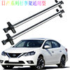 Car roof rack luggage rack cross bar with lock load capacity