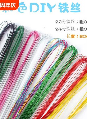 园艺包塑铁丝1mm金色银色10米