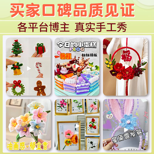 密绒加密扭扭棒花束手工diy材料包超密特密毛根条彩色向日葵毛条 - 图3