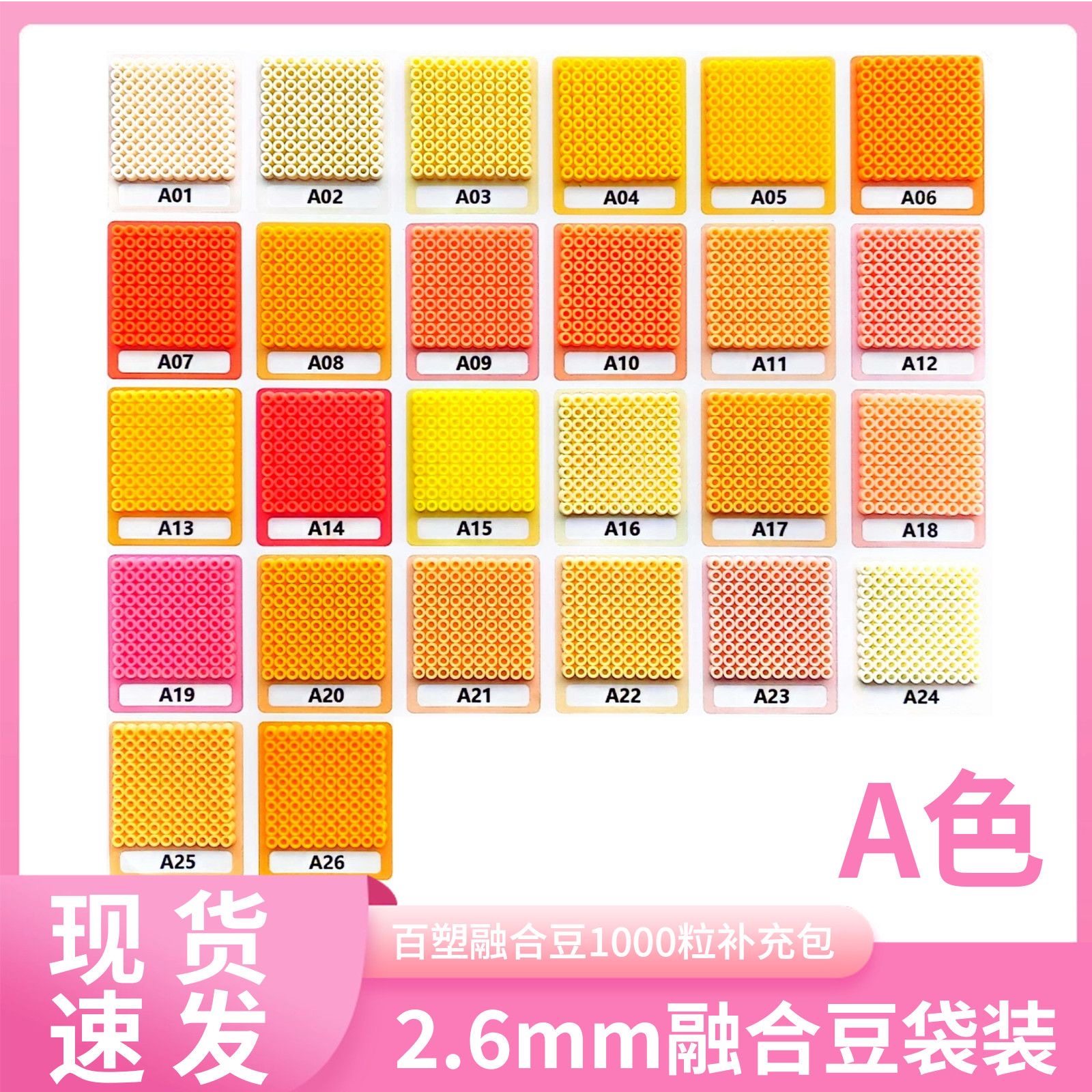 拉比家拼豆材料补充包MARD融合2.6同款GOGOcoco黄豆豆dodo通用10g,淘宝优惠券,粉丝福利购,淘宝优惠卷