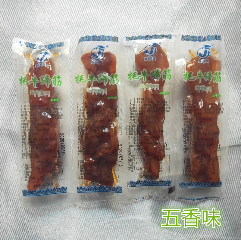 青海特产牦牛蹄筋藏东奇佳牦牛肉小包装卤味熟食即食零食小吃250g - 图1