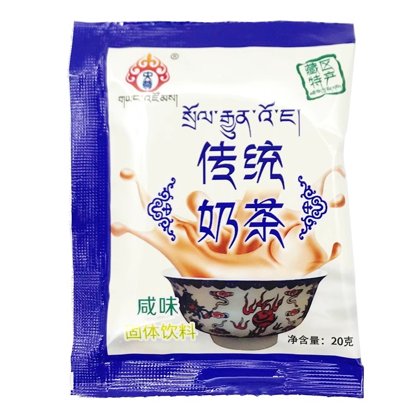 青海特产央尊咸味奶茶青稞传统酥油奶茶藏式咸味袋装奶茶20克/袋