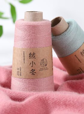 康赛妮/绒小冬绒26/2纯羊绒