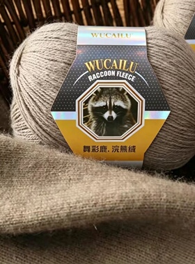 浣熊绒貂绒手工编织围巾线特价