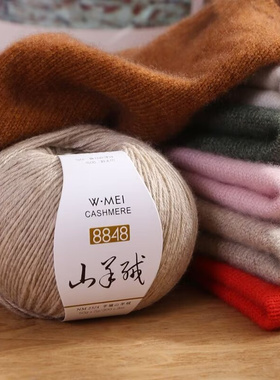 高端羊绒正品中粗手编围巾毛衣线