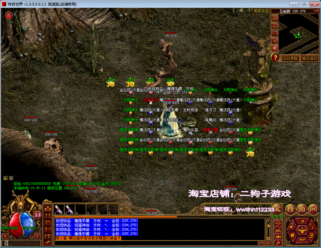 传奇世界单机版2003战神天空怀旧三无复古无元神假人版 一键端GM