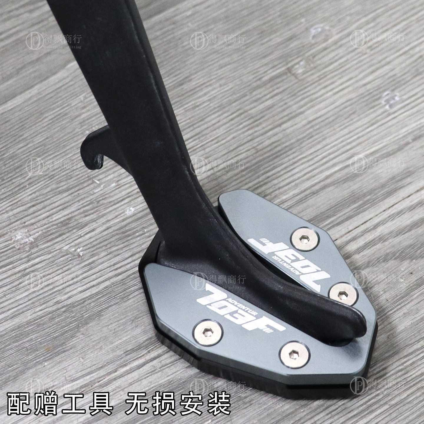 适用升仕26款703F低座版改装配件边撑加大座小脚架加宽底座侧踢垫,淘宝优惠券,粉丝福利购,淘宝优惠卷