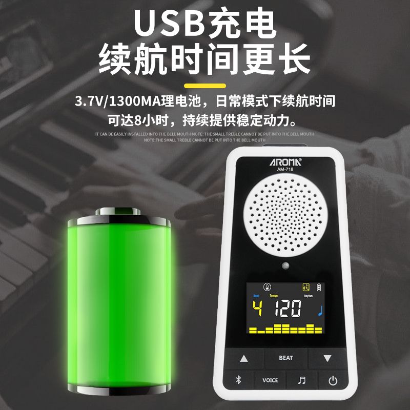 阿诺玛钢琴吉他通用电子人声节拍器AM-718考级专用蓝牙充电小音箱 - 图2