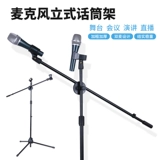 Микрофон, профессиональная трубка