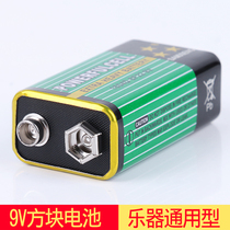 9v Battery Effecter Battery Dumb Drum Battery Electronic Arthropper Battery electric box Guitar Pickup Battery