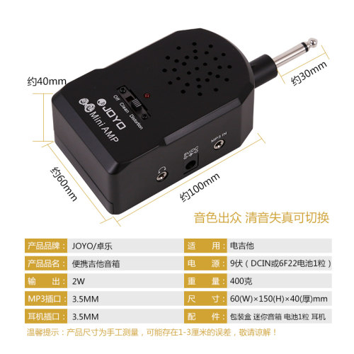 卓乐JOYO JA-01迷你电吉他音箱 贝司音箱便携音响 带失真即插即用 - 图0