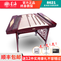 Beijing Xinghai Yangqin 8621 Specialties 402 Yangqin Yangqin hardwood materials Pleasing pattern