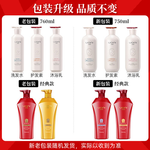 优妮马油洗发水生姜茶麸套装正品舒爽控油去屑官方正品 - 图0