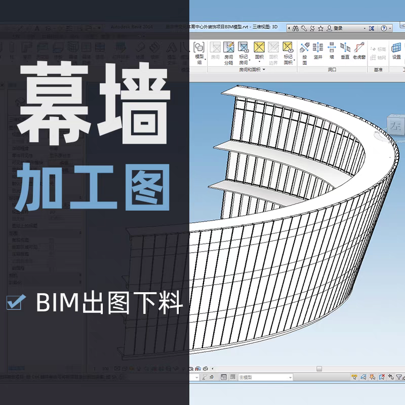 幕墙设计深化施工图幕墙计算书玻璃铝板石材幕墙雨棚采光顶设计代 - 图2