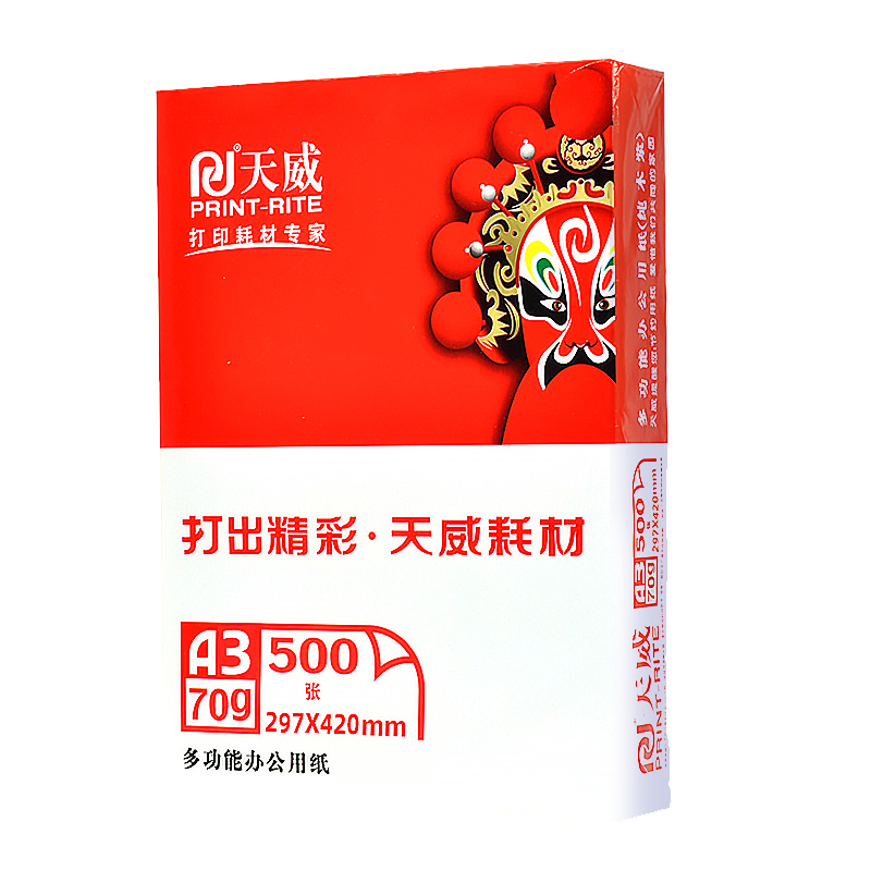 天威（PrintRite）多功能A3复印纸70g一箱（5包）打印纸500张/包 - 图1