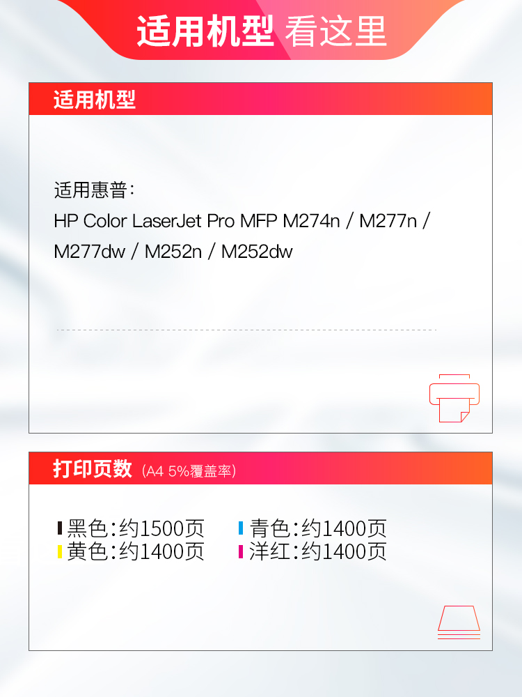 天威原装m252n适用惠普201A CF400a硒鼓m252dw m277n hp252 277粉盒m277dw m252dw m274n彩色激光打印机墨盒-图1