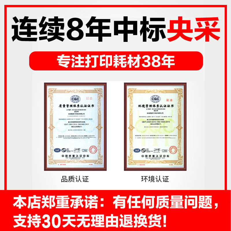 天威原装12A硒鼓适用惠普M1005 1020 plus Q2612A 1005佳能LBP2900+ 3000 l11121e mf4010b FX9打印机墨盒 - 图3