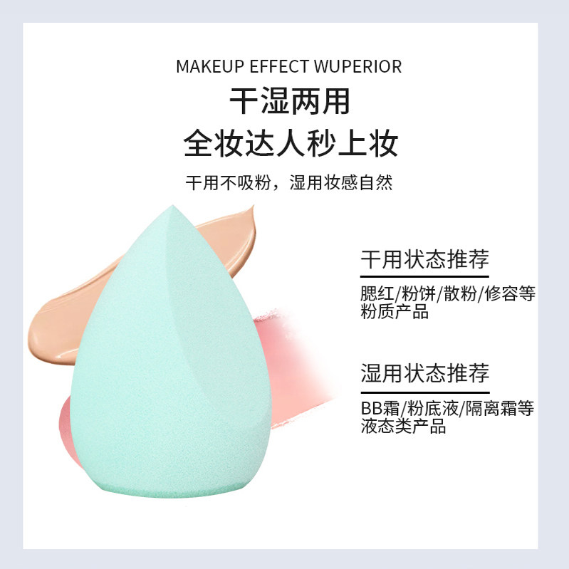 z+妆加不吸粉美妆蛋添加抗粉涂层化妆海绵非乳胶干湿两用,淘宝优惠券,粉丝福利购,淘宝优惠卷