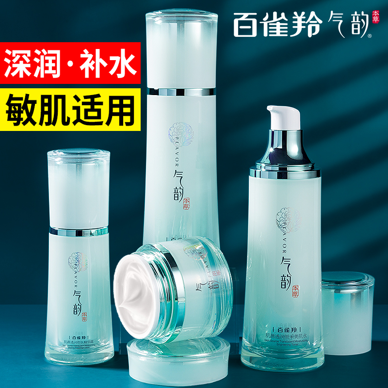百雀羚气韵护肤品套装官方乳保湿水 气韵化妆品面部护理套装