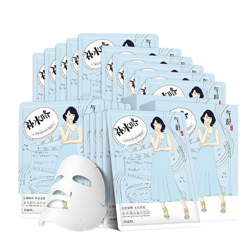 百雀羚气韵盈润蚕丝女补水保湿面膜 气韵化妆品贴片面膜