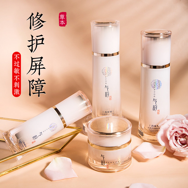 百雀羚气韵套装敏感肌可用屏障水乳 气韵化妆品面部护理套装