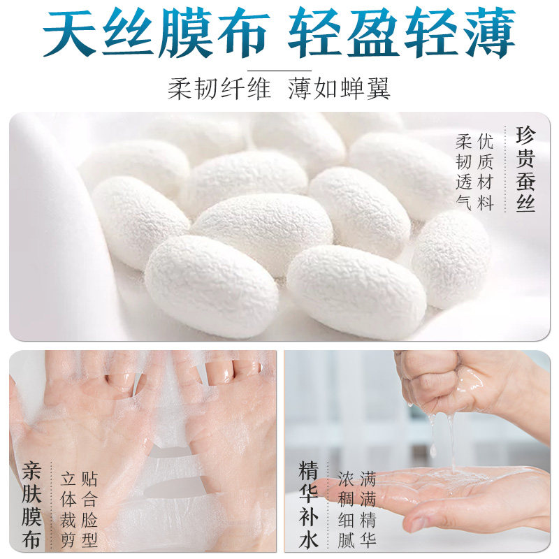 百雀羚气韵润肤蚕丝女深层清洁面膜 气韵化妆品贴片面膜