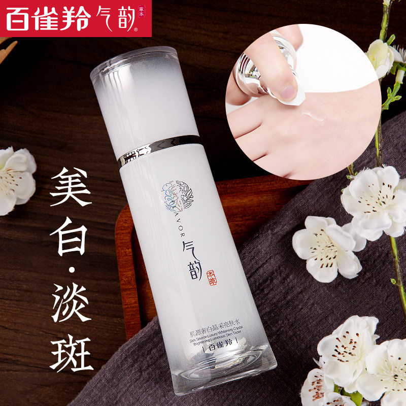 百雀羚气韵女补水美白化妆爽肤水 气韵化妆品化妆水/爽肤水