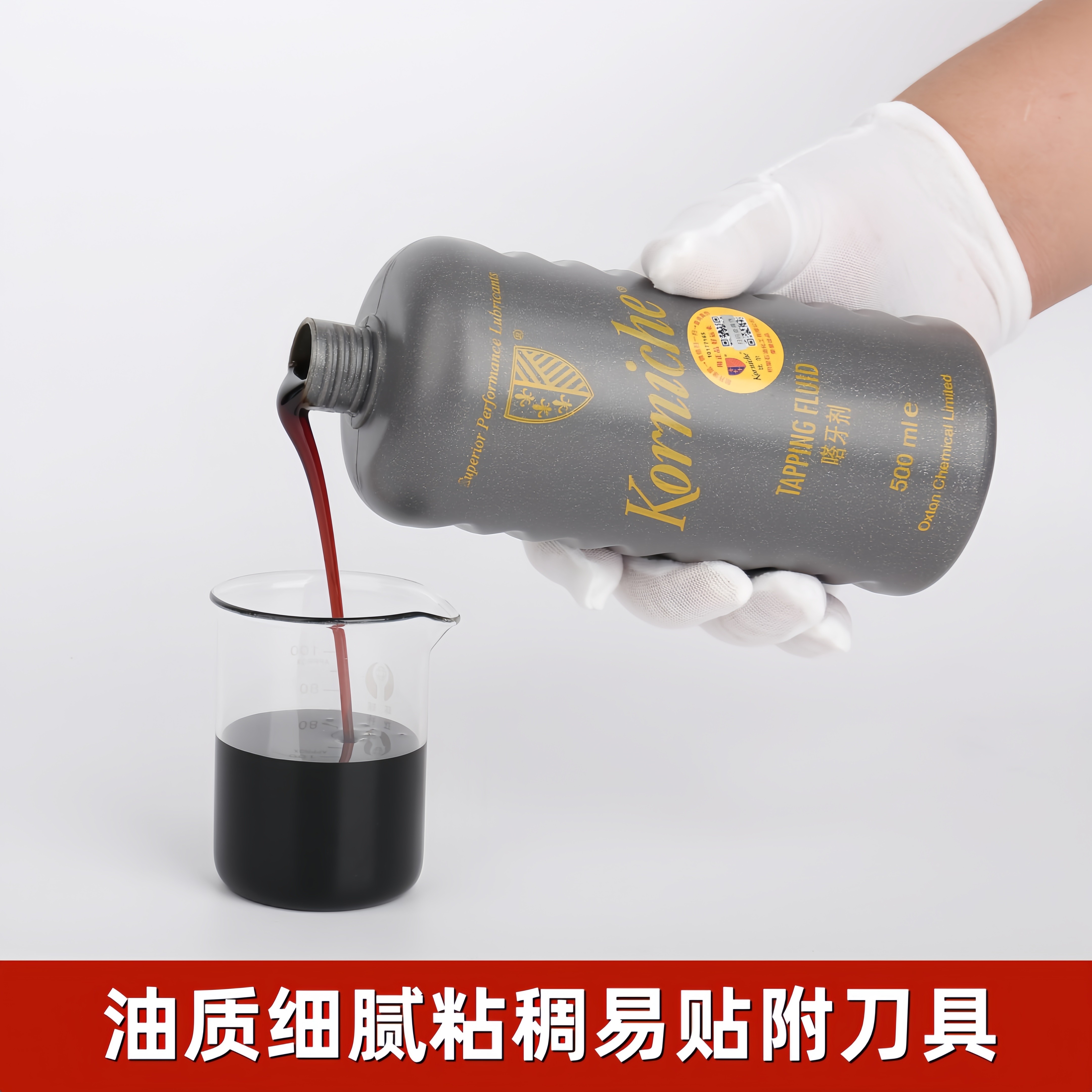 比尔不锈钢攻牙油嗒牙剂嗒牙油切削丝攻油耐高温攻丝防锈油500mL,淘宝优惠券,粉丝福利购,淘宝优惠卷