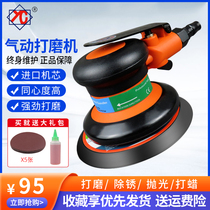 Taiwan 5-inch pneumatic Grinding Machine Industrial Grade Polishing Machine Grinding Head Car Sand Paper Machine Waxing Machine Dust Suction Grinding Machine