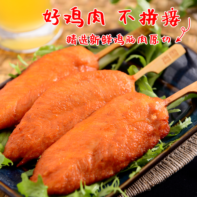 春雪川香鸡柳半成品2kg冷冻烧烤油炸小吃里脊肉鸡胸清真食材