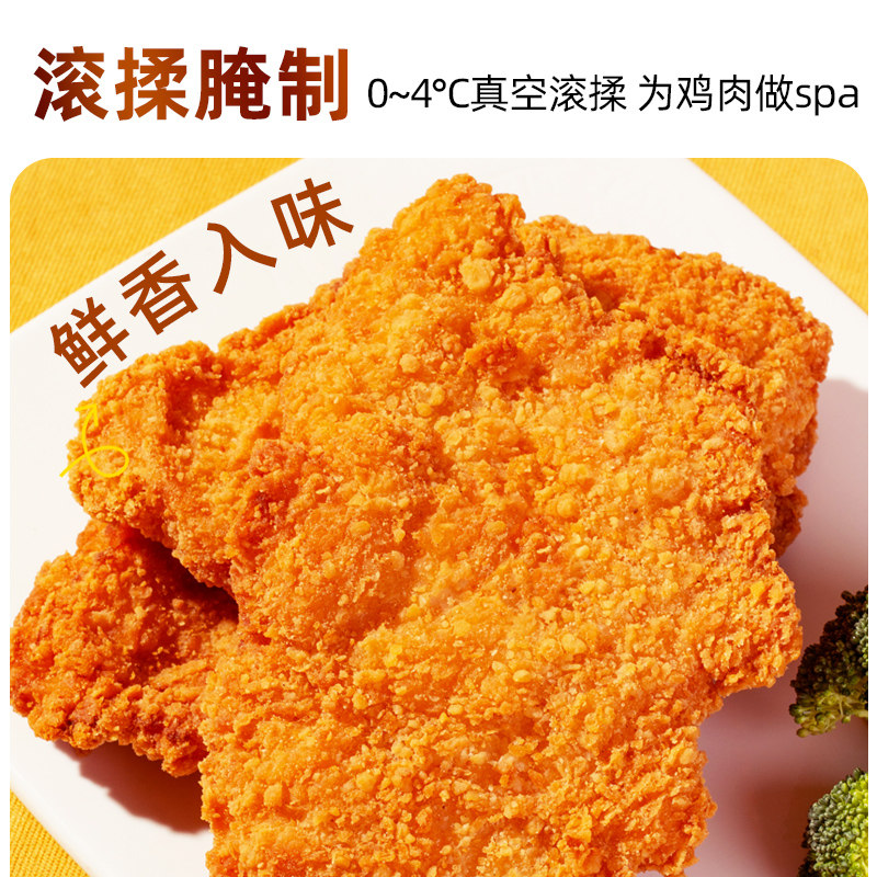 春雪咔滋脆鸡排油炸小吃半成品炸鸡汉堡裹粉鸡胸肉排清真食品2斤,淘宝优惠券,粉丝福利购,淘宝优惠卷