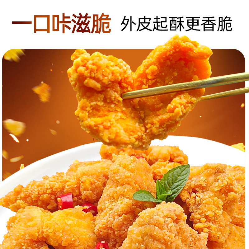 春雪脆皮炸鸡200g/袋 炸鸡半成品空气炸锅清真食品带骨鸡块鸡锁骨