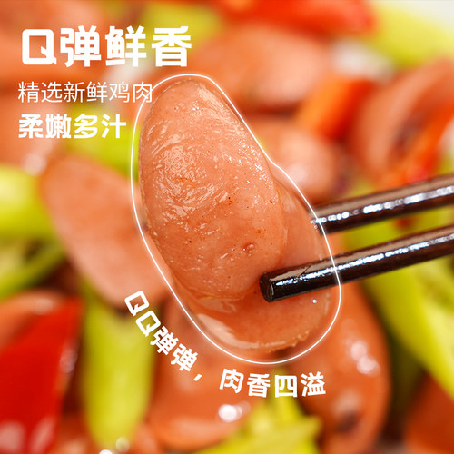 春雪食品台式烤肠500g/袋家庭装鸡肉火腿热狗烤肠休闲早餐肠 - 图1