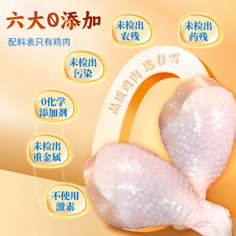 春雪琵琶腿鸡小腿4斤家庭装新鲜冷冻小鸡腿清真食品烧烤食材