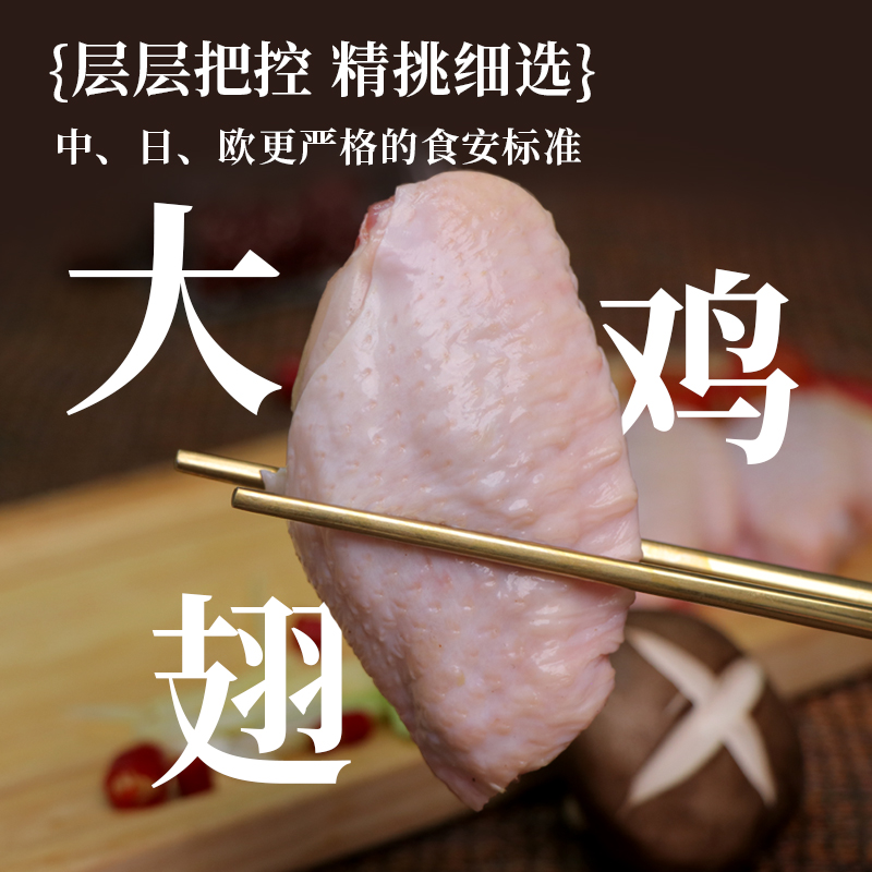 春雪鸡翅中新鲜冷冻清真鸡肉生鲜食材鸡翅膀烧烤翅鸡中翅共4斤 - 图1