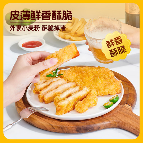 春雪大鸡排340g/袋鸡胸肉小吃空气炸锅半成品食材裹粉商用批发 - 图0
