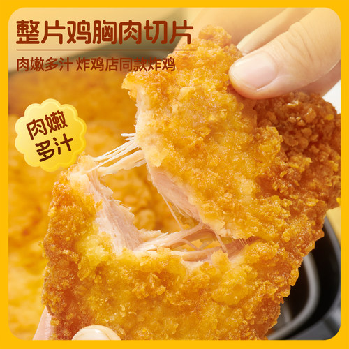 春雪大鸡排340g/袋鸡胸肉小吃空气炸锅半成品食材裹粉商用批发 - 图1
