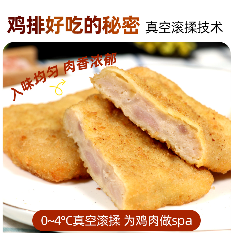春雪椒香腿排3.2斤鸡排半成品冷冻鸡腿肉空气炸锅半成品