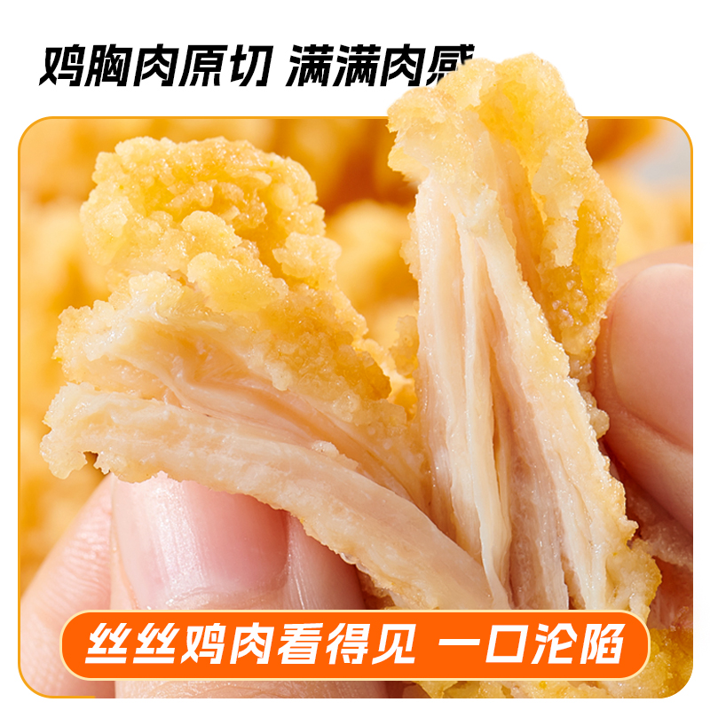 春雪小酥肉冷冻生鲜空气炸锅鸡块鸡肉半成品油炸小吃火锅食材