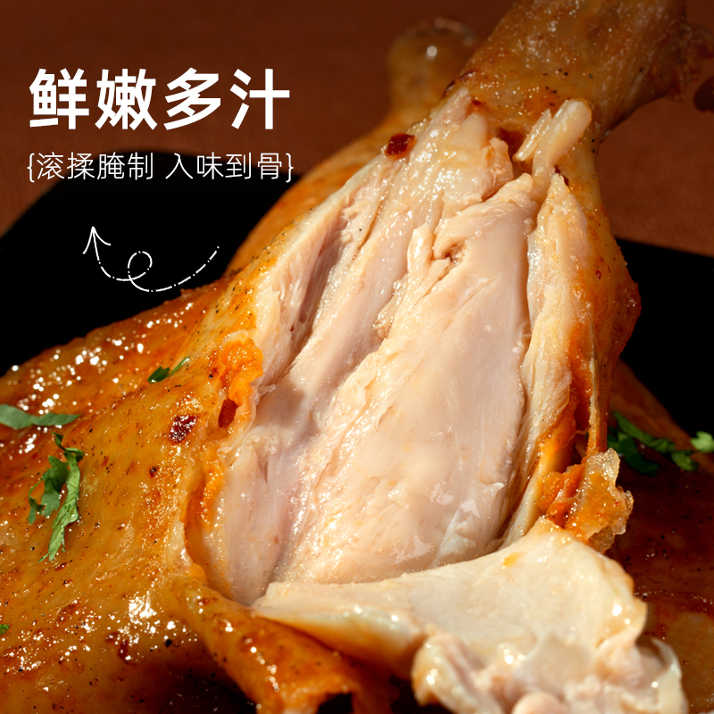 春雪尖叫霸气大鸡腿230g川渝麻辣奥尔良味鸡腿手枪腿空气炸锅