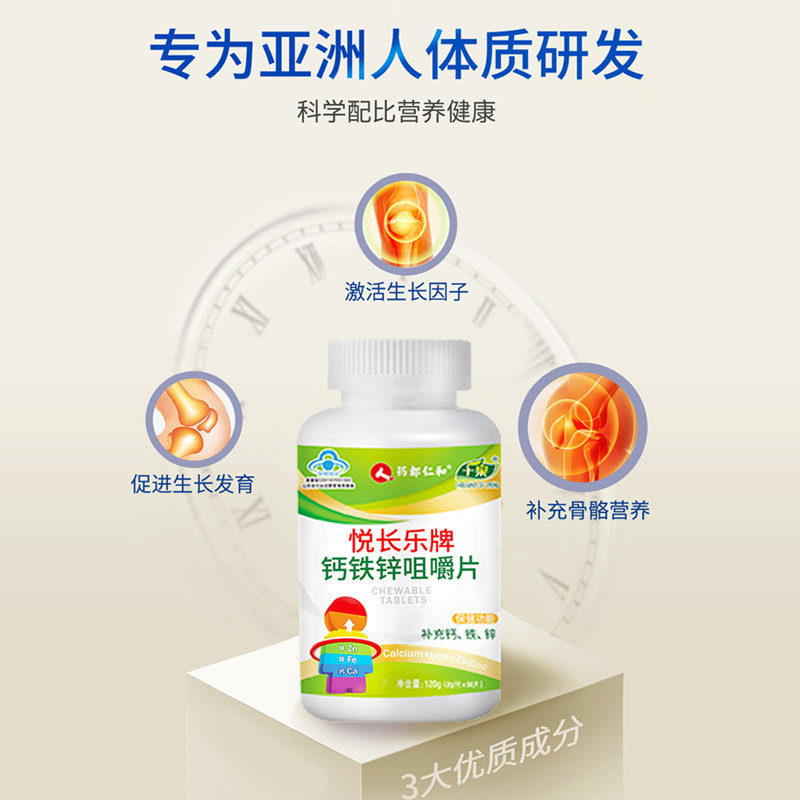 钙片长高学生青少年补钙产品碳酸钙 开生大药房钙铁锌/钙镁