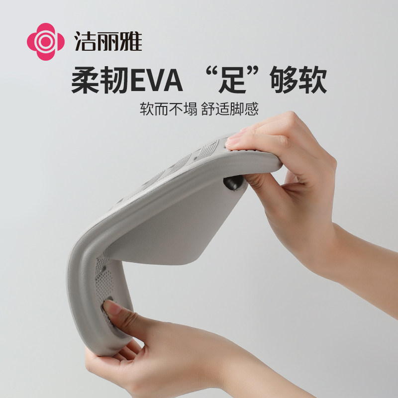 洁丽雅浴室凉拖鞋女士室内家居eva洗澡防滑情侣男式2024新款夏季,淘宝优惠券,粉丝福利购,淘宝优惠卷